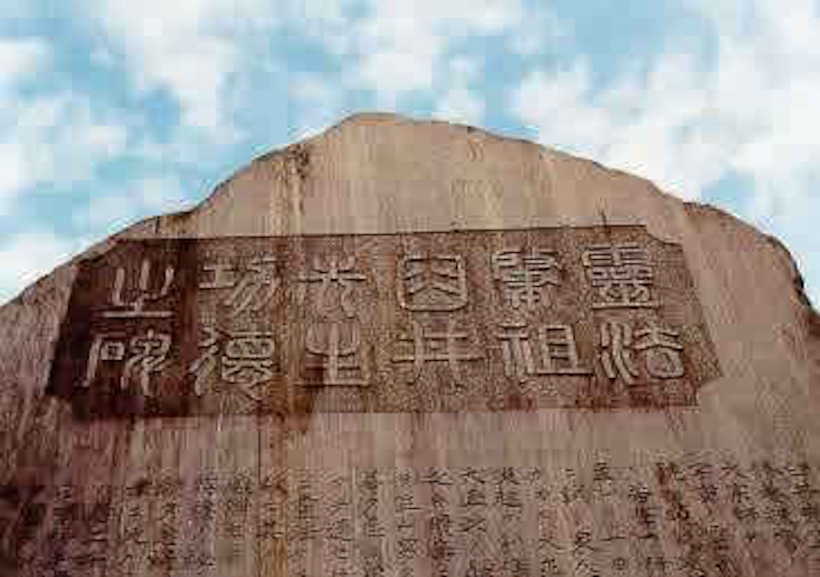 L'Usui Memorial, l'incisione su pietra della vera storia di Mikao Usui e del Reiki. Dario Canil conduce seminari e corsi di Sciamanismo e di Reiki vicino a Padova, Treviso, Venezia, Vicenza, Rovigo, Bassano del Grappa, Verona e Belluno. Reiki Master Dario Canil.
